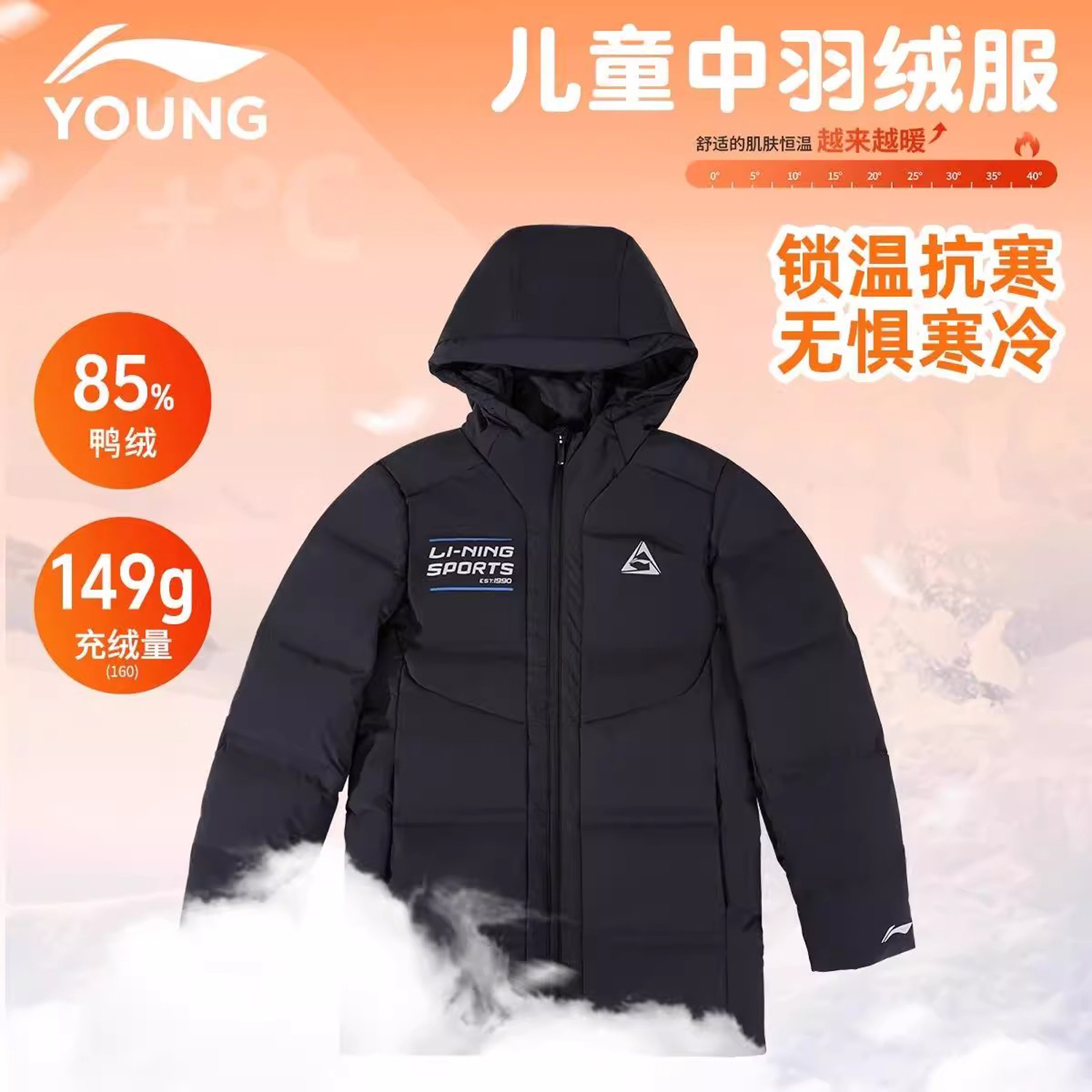 李宁儿童男童中长款羽绒服