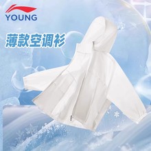 李宁童装儿童防晒衣2025夏季透气薄款夏天防蚊男童皮肤衣空调衫