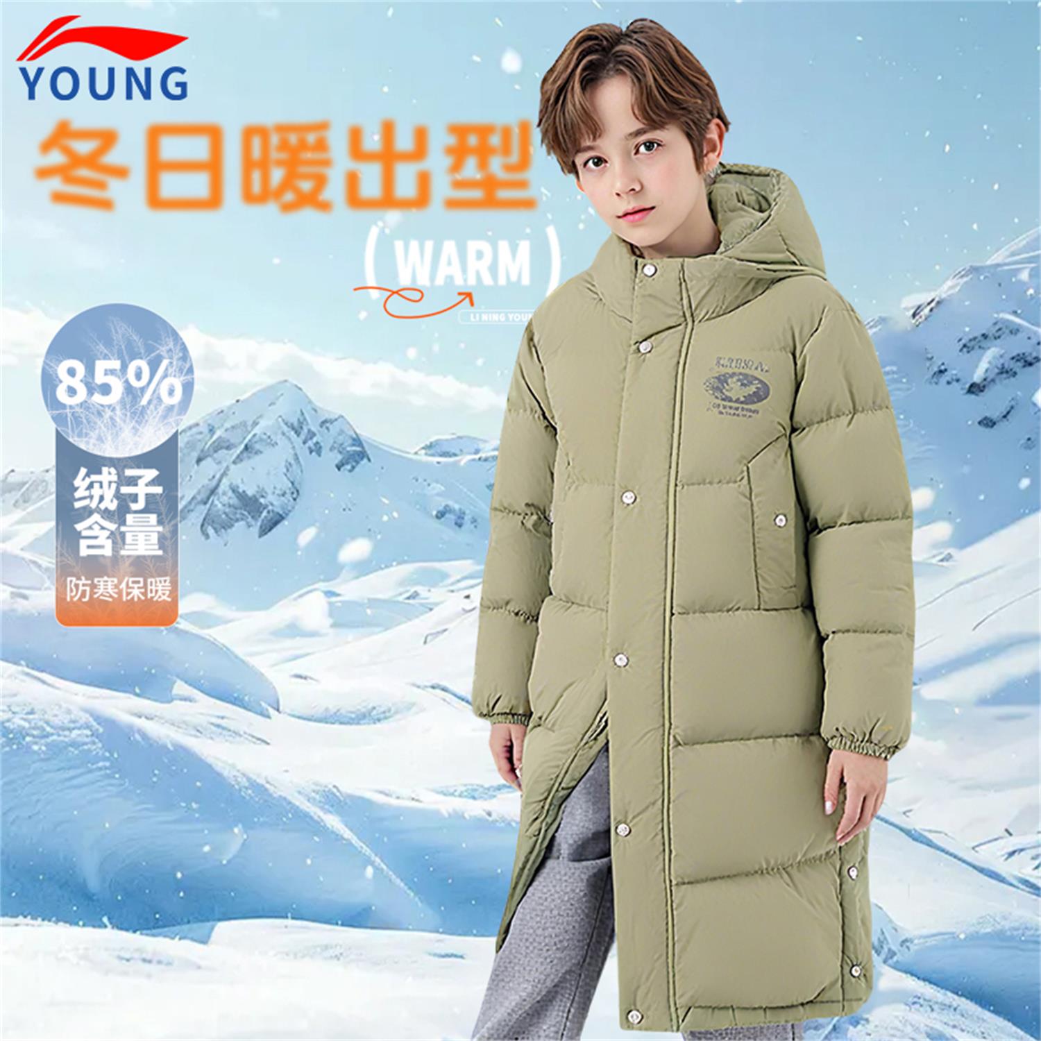 李宁儿童男大童长羽绒服