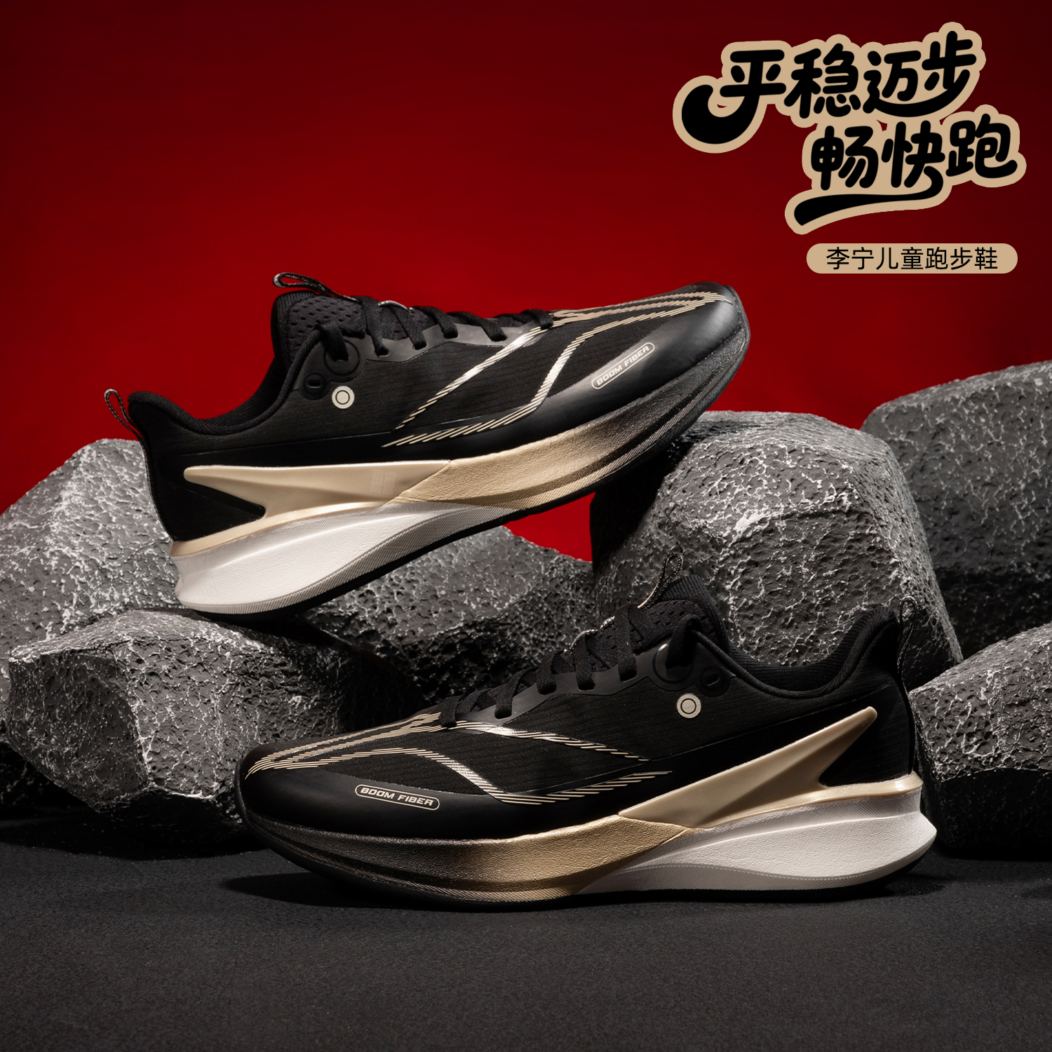李宁儿童男大童减震跑步鞋