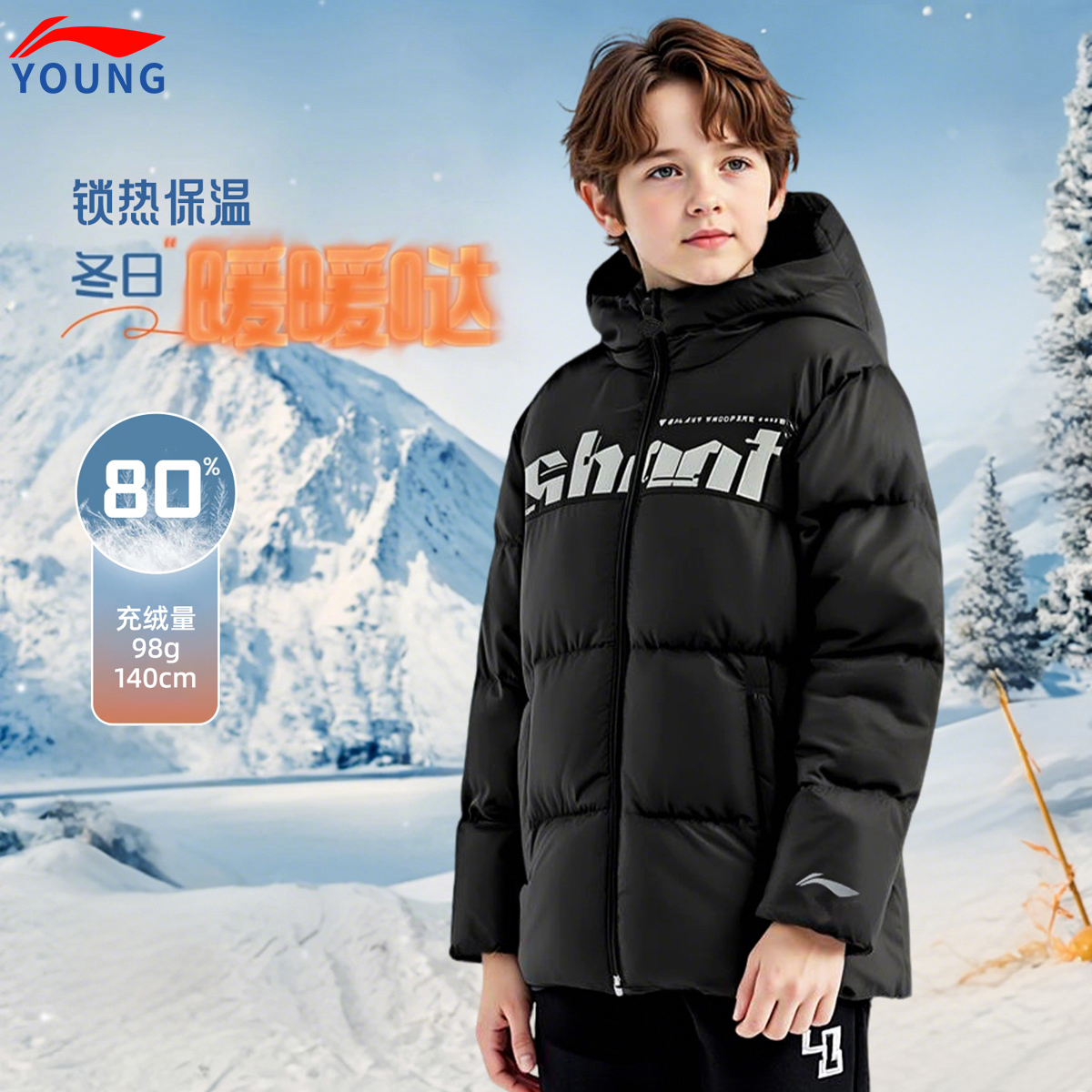 李宁儿童男大童短款羽绒服