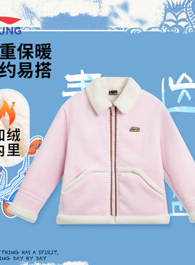 李宁儿童男女童加绒针织外套