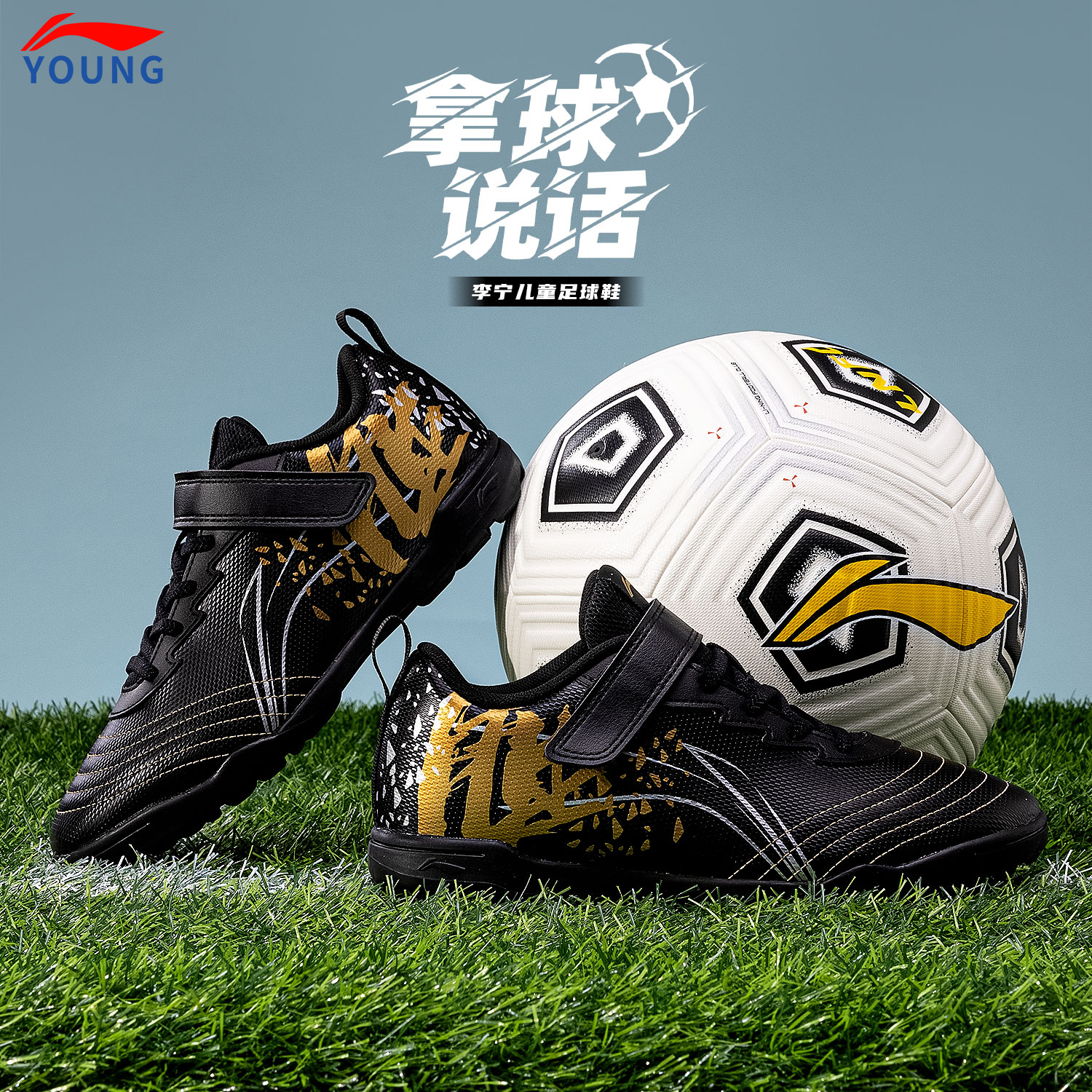 李宁儿童男童专业足球鞋