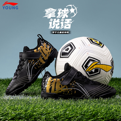 李宁儿童男童专业足球鞋