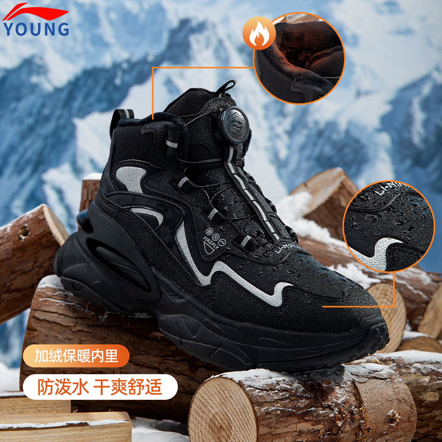 李宁儿童男女大童加绒保暖休闲鞋