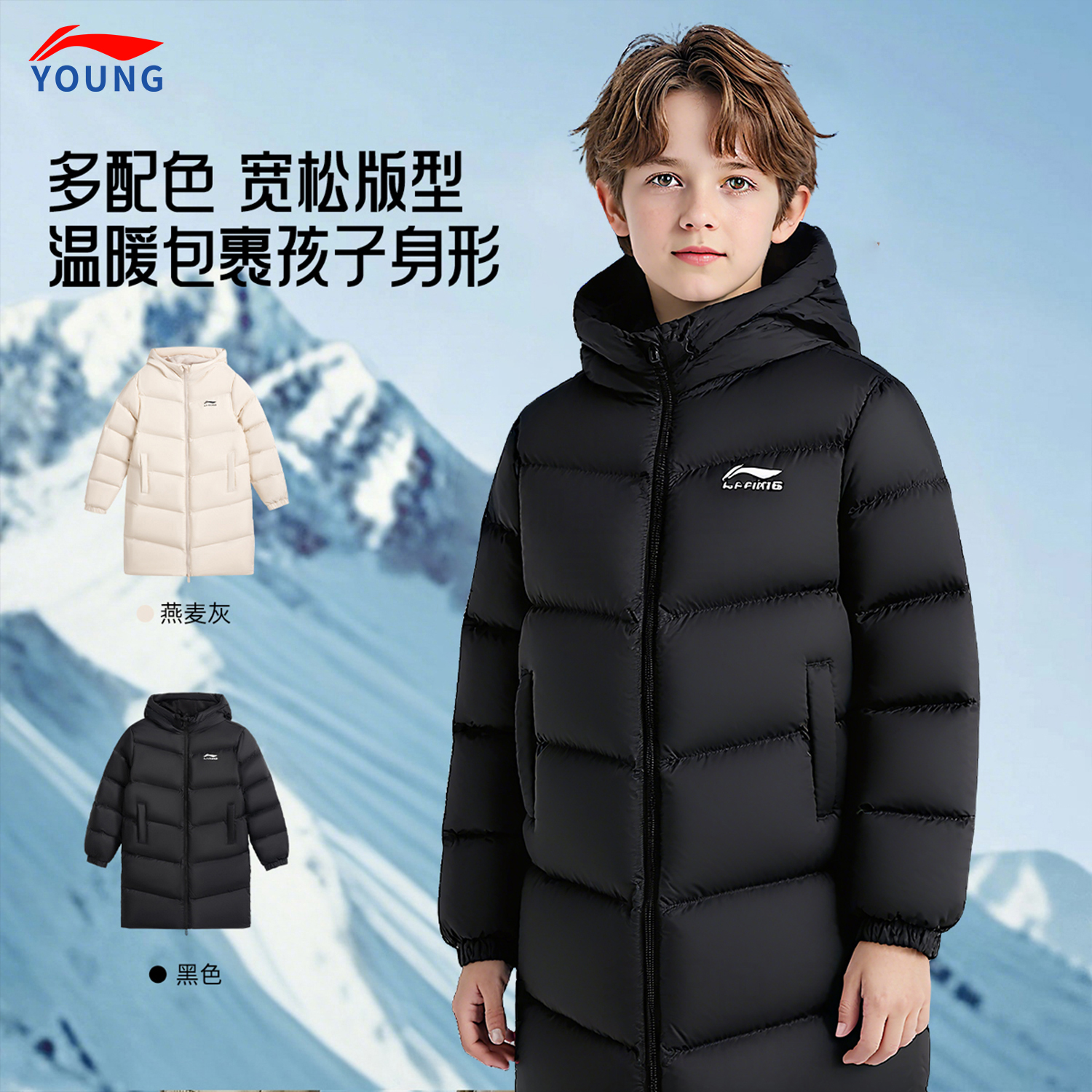 李宁儿童男大童中长款羽绒服