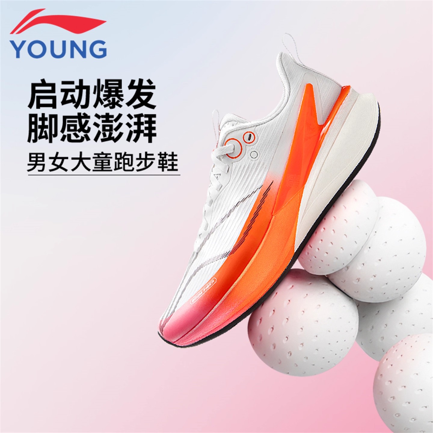 李宁青少年体考减震运动跑步鞋