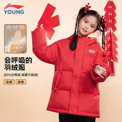 李宁儿童加厚保暖连帽羽绒服