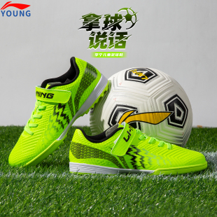 李宁青少年儿童足球鞋新款男童女孩TF碎钉少儿小学生专用训练鞋子