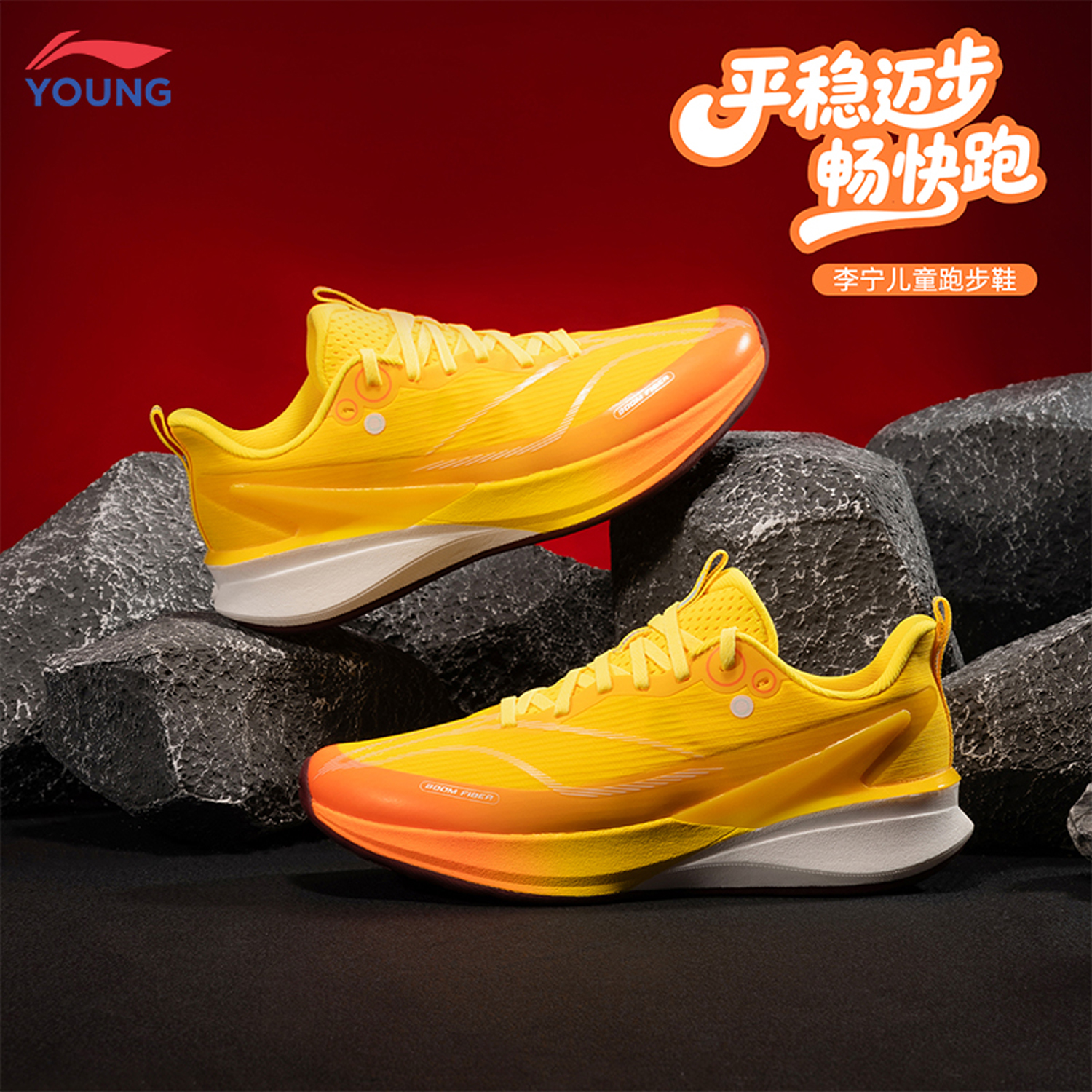 李宁官方旗舰正品儿童跑步鞋男童女大童青少年女生学生减震运动鞋