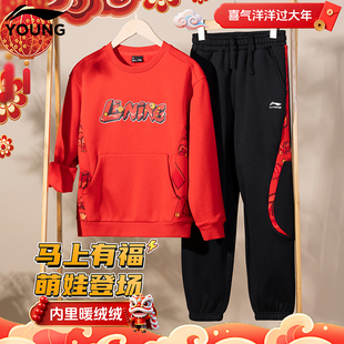 李宁儿童新年战袍男童过年拜年服女大童红色新年套装红款卫衣卫裤