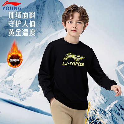 李宁儿童男女大童加绒套头卫衣