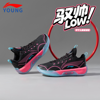 李宁儿童男大童减震篮球鞋