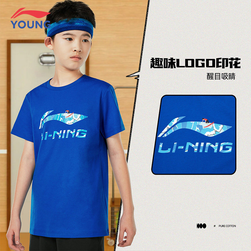 李宁童装儿童T恤26夏季新款男女童舒适透气纯棉短袖中大童上衣,童装/婴儿装/亲子装,T恤,淘宝优惠券,粉丝福利购,淘宝优惠卷