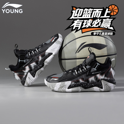 李宁儿童男童专业篮球鞋
