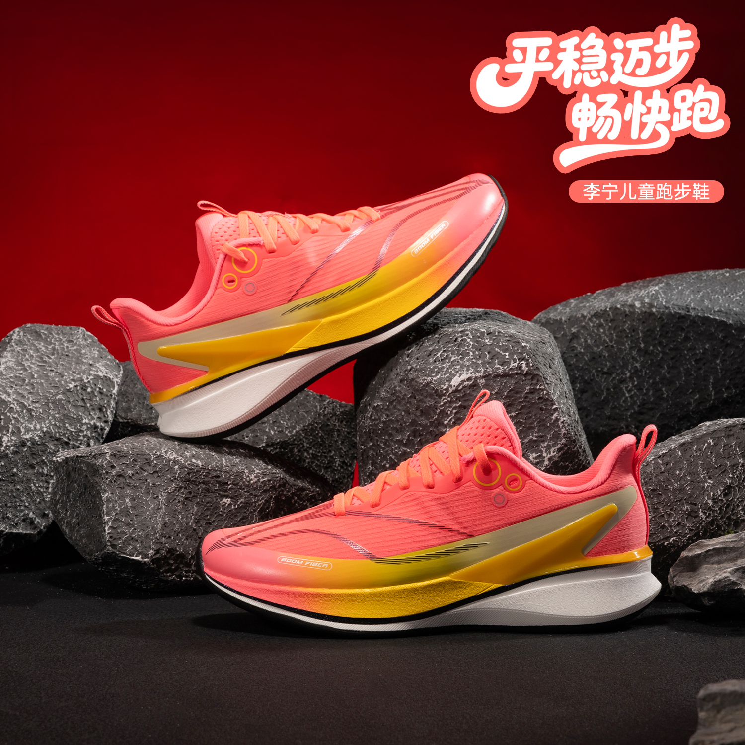 李宁儿童男大童减震跑步鞋