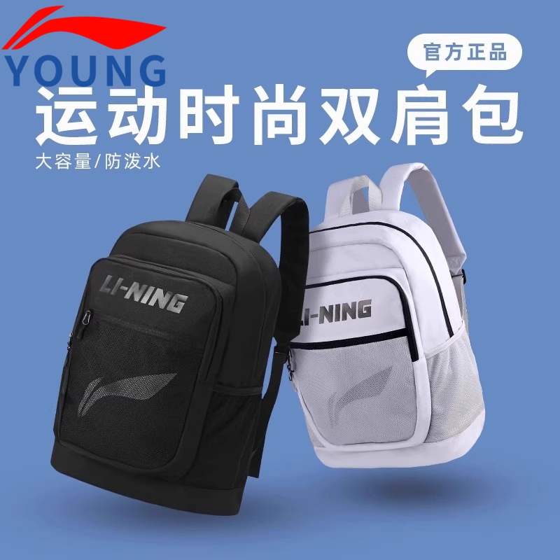 李宁运动时尚双肩包大容量背包