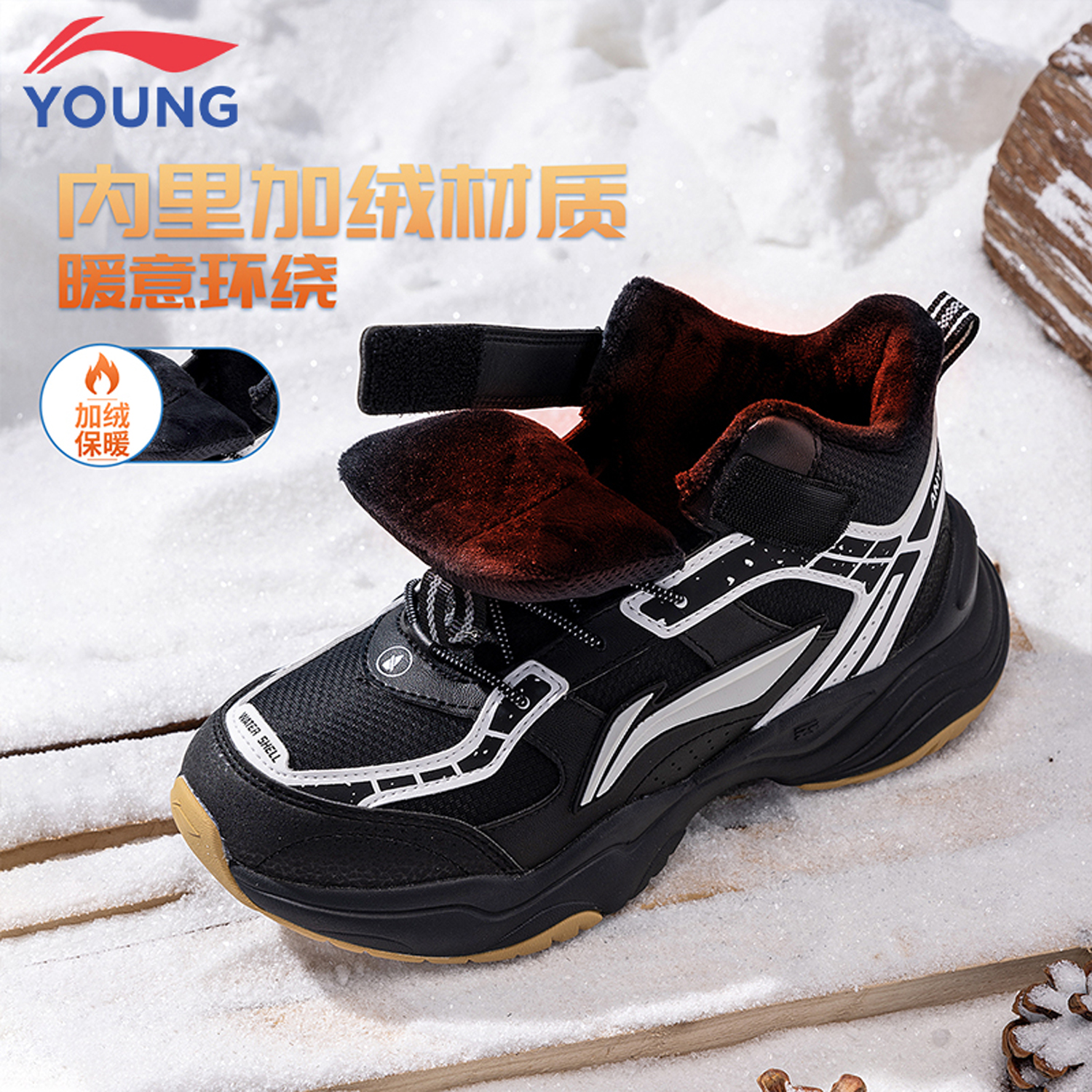 李宁儿童男女童加绒保暖休闲鞋