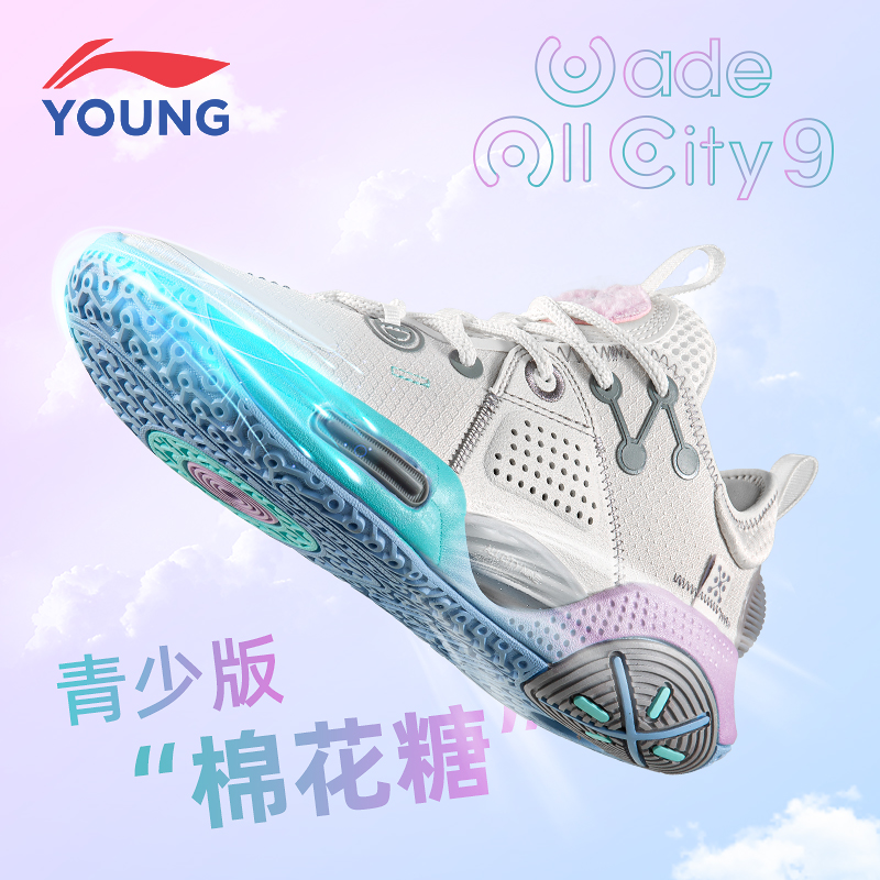 李宁篮球鞋防滑耐磨篮球童鞋多款