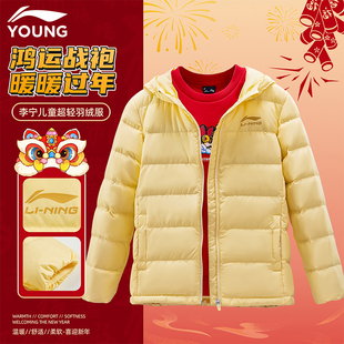 李宁官方旗舰正品男女中大童儿童鸭绒排骨羽绒服保暖防风运动外套