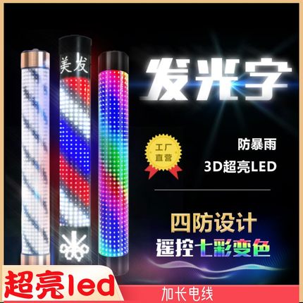 美发转灯LED发廊超亮灯理发店专用灯箱网红美容旋转新款挂墙防水