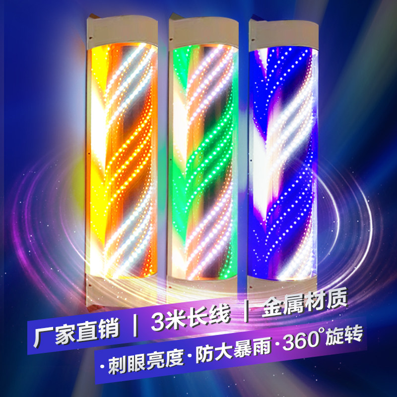 网红美发转灯360°旋转金属外壳图片