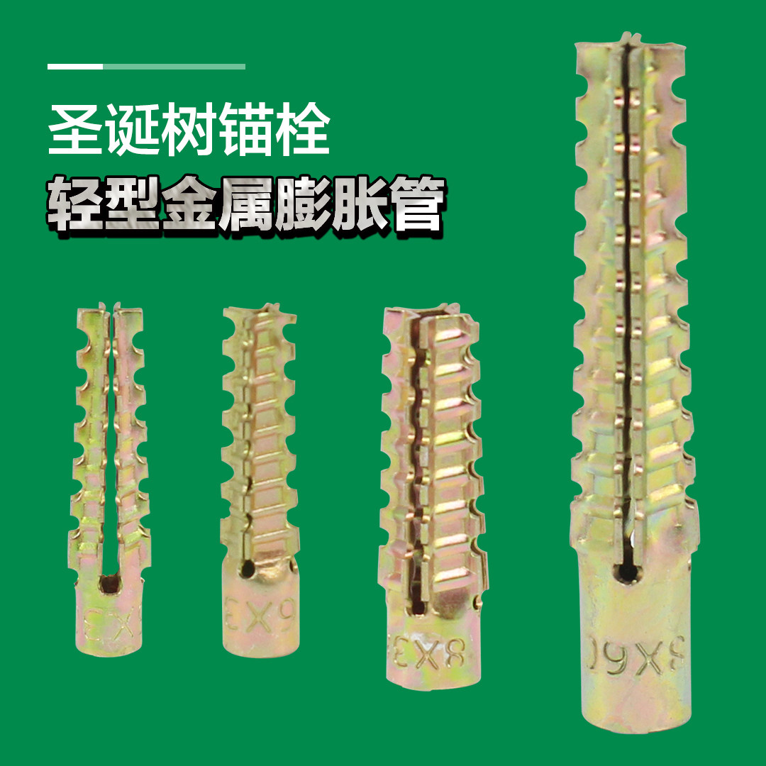 泡沫砖空心砖铁膨胀管螺丝图片