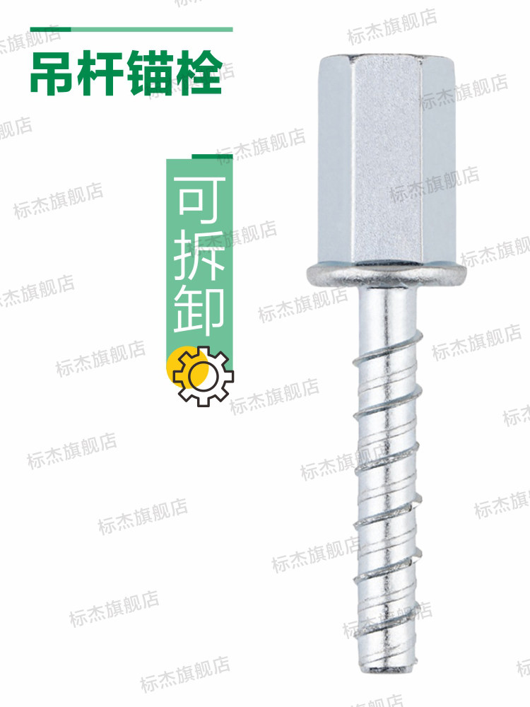 标杰吊顶专用膨胀螺丝快速安装图片