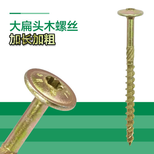 螺丝大扁头梅花大扁头梅花槽螺钉