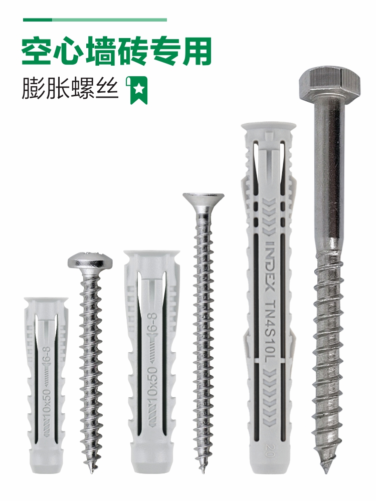 标杰膨胀螺丝空心砖专用