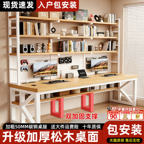 实木生态板洞洞板电脑桌双人书桌台式家用书桌书架All桌子