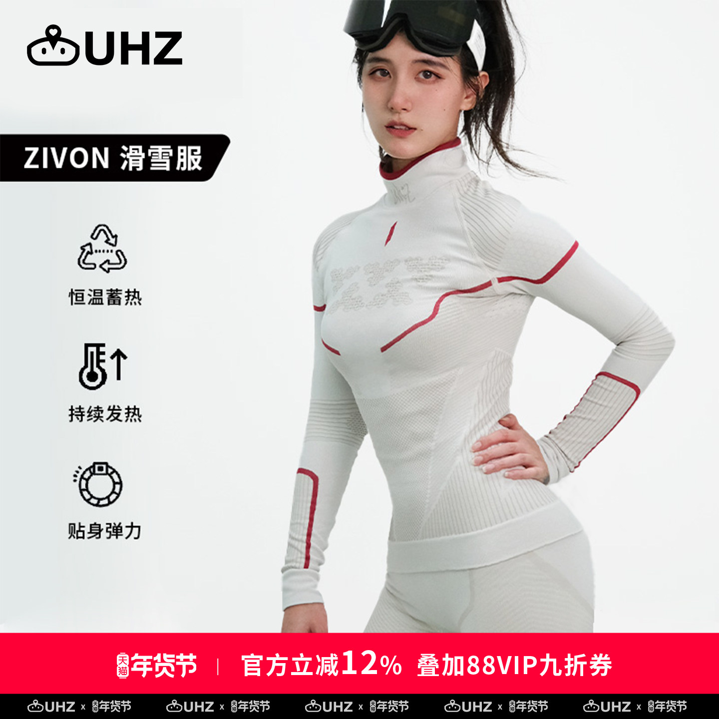 uhz有司滑雪速干衣2026冬新款运动户外保暖排汗压缩衣女内衣套装,户外/登山/野营/旅行用品,功能内衣上装,淘宝优惠券,粉丝福利购,淘宝优惠卷
