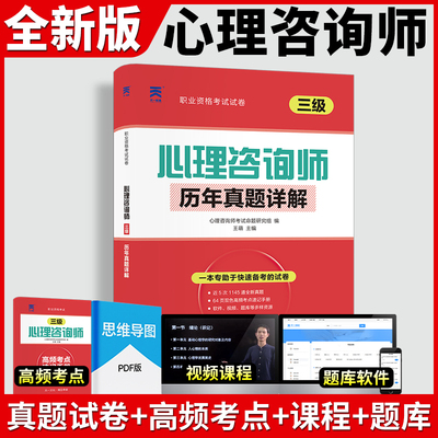 心理咨询师考试试卷资料