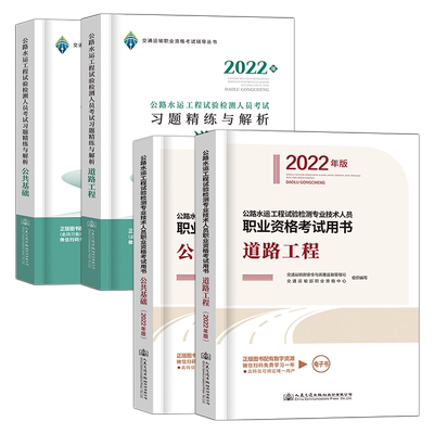 公路水运工程试验检测