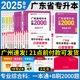 备考2025年广东专升本教材试卷必刷2000题计算机电子技术基础会计学市场营销汉语言英语与写作国际贸易理论实务金融法理学前教育