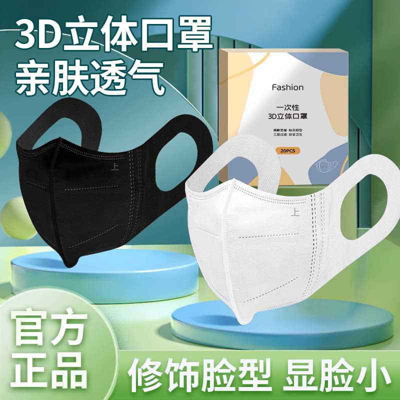 口罩3D立体一次性高颜值女夏季透气轻薄2025新款修脸显瘦男潮