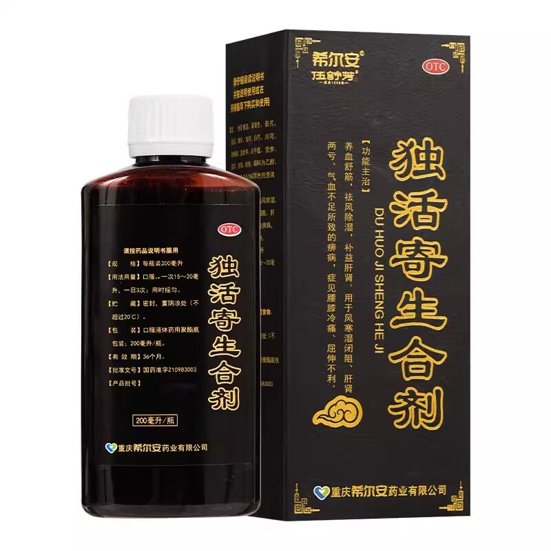 希尔安 独活寄生合剂 200ml*1瓶/盒