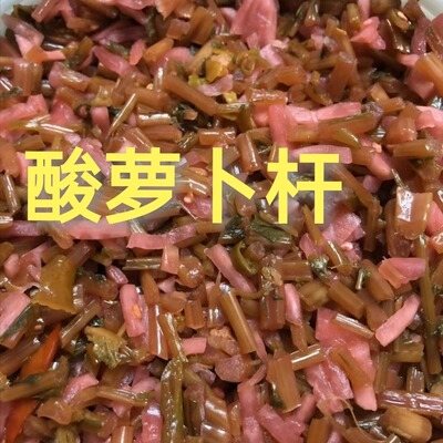 陕南安康特产泡菜酸菜酸红皮萝卜杆子泡菜老坛酸水腌制下饭菜炒菜