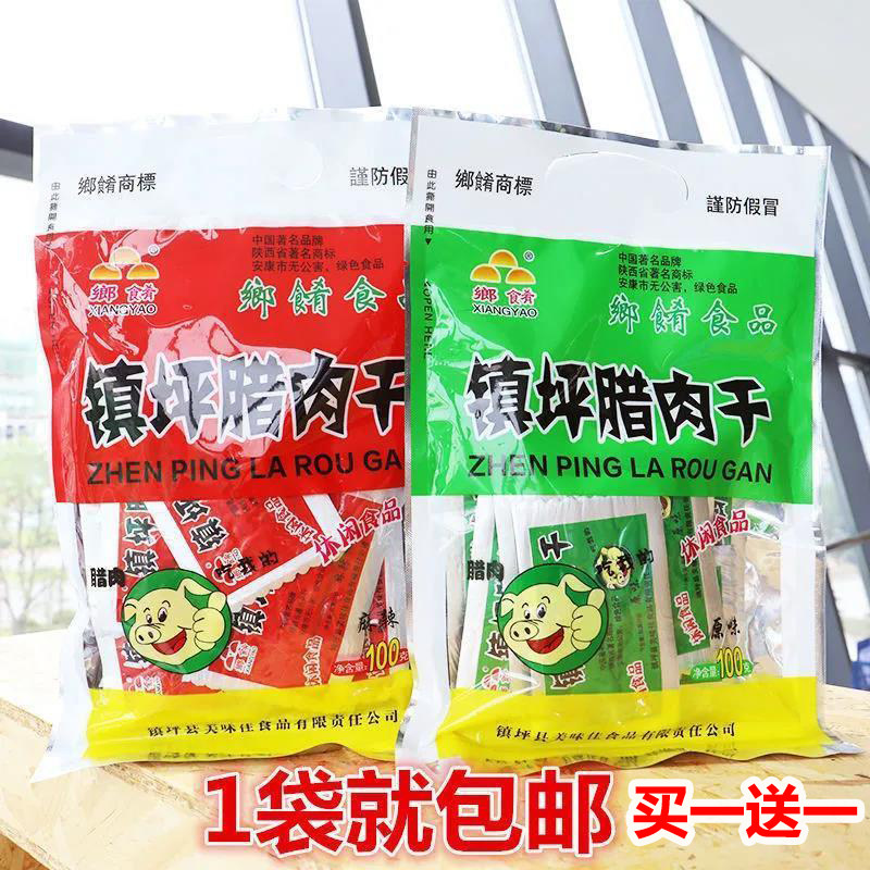 烟熏纯肉镇坪猪肉干原味麻辣乡肴