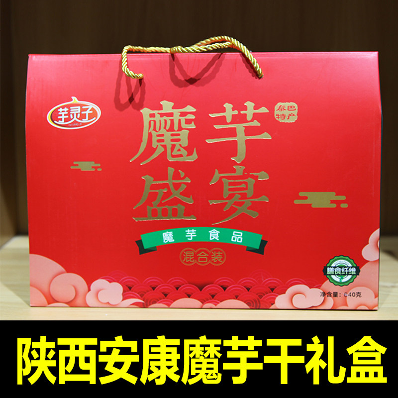 陕西安康特产芋灵子魔芋干魔芋丝零食高端礼盒盛宴送礼混合装640g
