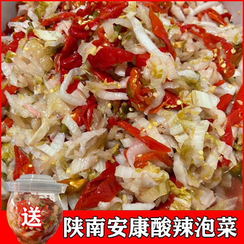 陕南安康特产酸辣白菜丝不甜非韩式泡菜手工辣白菜下饭菜腌菜罐装