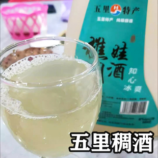 陕南安康特产五里老稠酒糯米酒醪糟酒酒精度6度酒饮饮品3斤/桶装