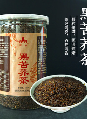 岚皋烛山黄苦荞茶罐装陕南安康特产黑荞麦茶冲泡型荞子茶清香型