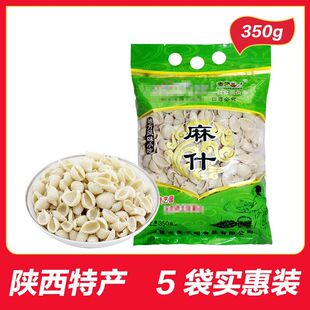 正宗麦艺园烩麻什子速食陕南安康特产干贝壳面传统小吃猫耳朵面食