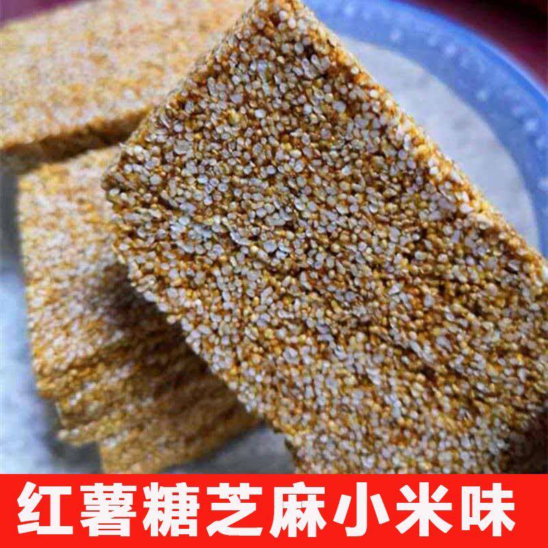红薯糖芝麻小米味陕西安康特产香甜酥脆手工芝麻糖怀旧传统零食