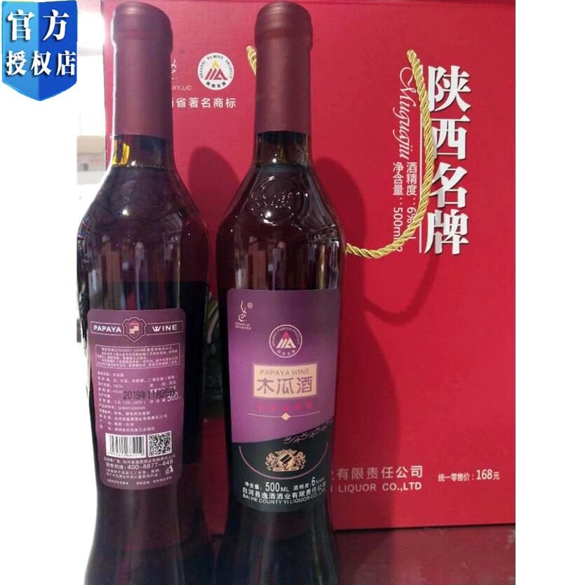 陕西安康特产白河木瓜酒逸牌6度佳酿低度甜味果酒500ml*2瓶装礼盒