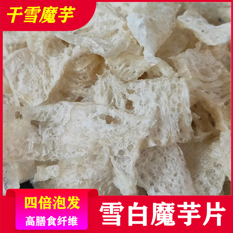 雪魔芋干片餐馆饭店炒菜凉拌菜