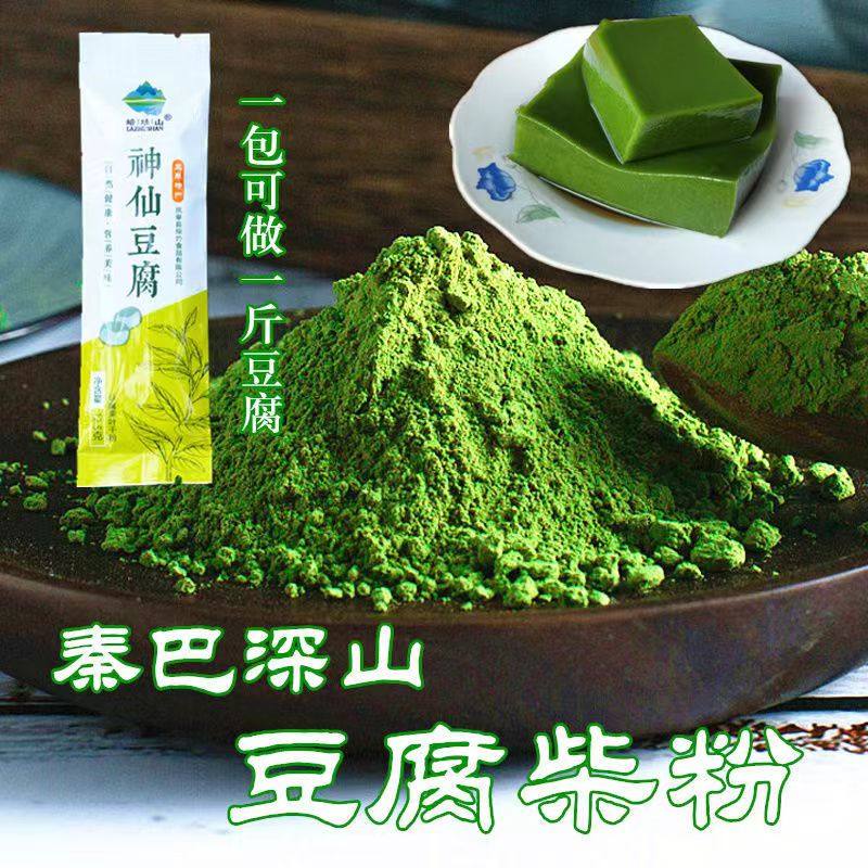 神仙豆腐陕西安康特产