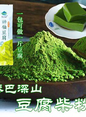 神仙豆腐陕西安康特产