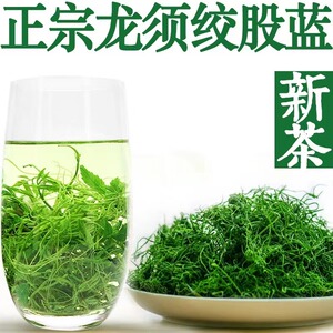 正宗陕南安康特产平利绞股蓝野龙须茶五叶七叶嫩尖茶高山新茶